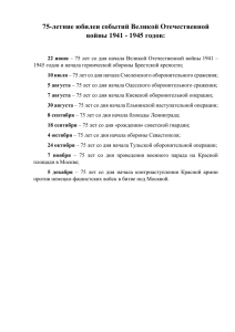 Юбилейные даты военной истории России