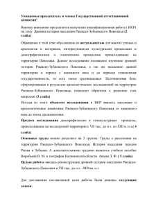 Уважаемые председатель и члены Государственной аттестационной комиссии слайд)