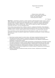 Пушкинский осенний бал 18.10.13.  …Сиянье люстр и зыбь зеркал