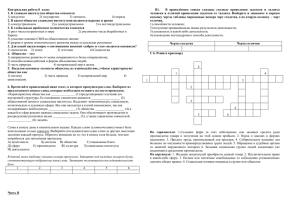 Контрольная работа 8  класс