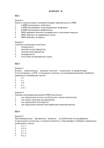 ВАРИАНТ 10 ПК-1 Задание 1 Какое из перечисленных