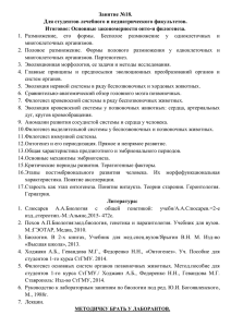 Занятие №18