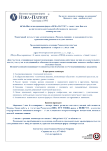 Вы хотите провести патентные исследования? Приходите к нам