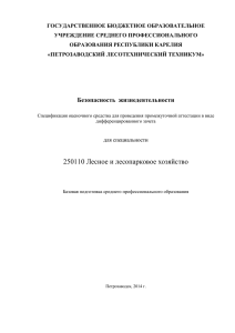 6. Вариант задания на дифференцированный зачет