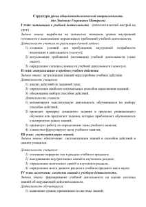 Урок общеметодологической направленности