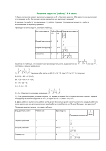 реш задач на работу для 11кл