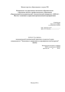 Министерство образования и науки РФ  Федеральное государственное автономное образовательное