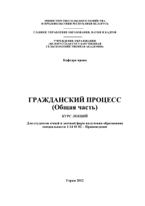 главное управление образования, науки и кадров