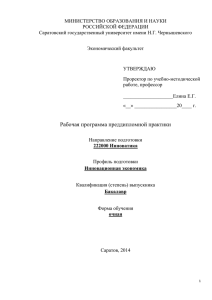 Преддипломная практика