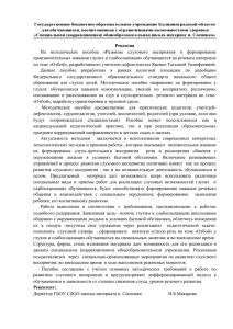 Методическое пособие "Развитие слухового восприятия и