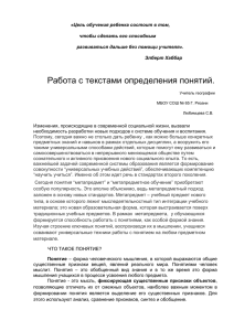 «Цель обучения ребенка состоит в том, чтобы сделать его способным