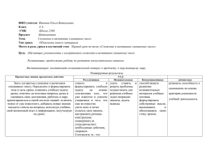 ФИО учителя Класс Предмет Тема