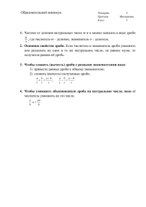 5кл математика 2 четв