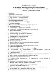 для студентов заочной формы обучения по специальности 1