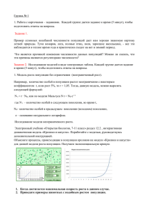 Группа № 1 1. Работа с карточками – заданиями. Каждой группе