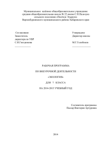 Задачи экологического образования