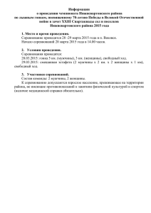 - Администрация Нижневартовского района