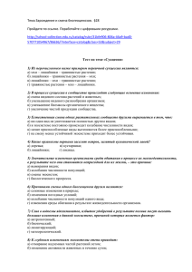 Тема Зарождение и смена биогеоценозов.  §28 -collection.edu.ru/catalog/rubr/31bfe906-806a-46a9-bad0- 570771054967/86636/?interface=catalog&amp;class=53&amp;subject=29