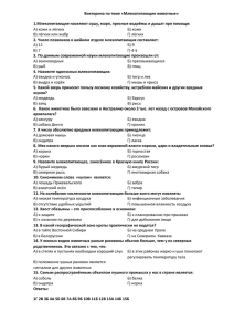 Викторина по теме «Млекопитающие животные»