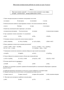 Итоговая контрольная работа