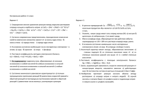 Контрольная работа 11 класс