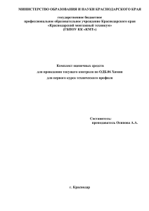 Материал для выполнения проверочной работы по теме