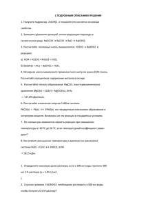 С ПОДРОБНЫМ ОПИСАНИЕМ РЕШЕНИЯ 1. Получите