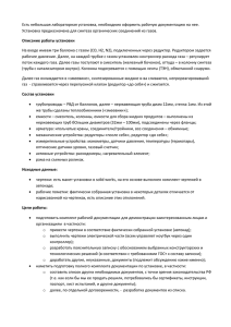 Прикреплённый файл (формат MS Word 2007, 14.57 Кбайт)