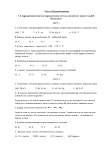 a_2 (format DOC / 16 КБ )