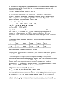 СН 4(г) +СО 2(г) =2СО 2(г) +2Н 2(г)