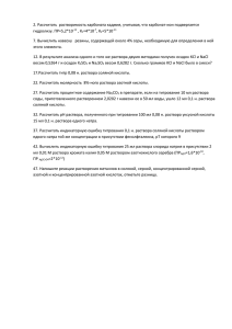 2. Рассчитать растворимость карбоната кадмия, учитывая, что