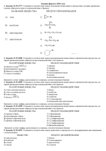 Задание 34