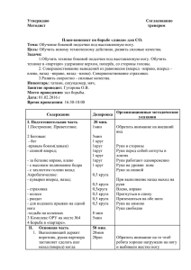 "Обучение боковой подсечки под выставленную ногу" (Гуторова О