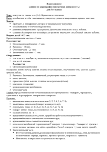 План -конспект по хореогрфии