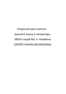 Отражение народных представлений, поверий в повести Н.В