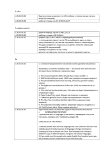 4 а,б,в с 28.01-05.02 Выучить слова на диктант стр 131 учебник