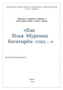 подготовительной к школе группе