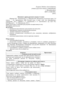 Егорова Любовь Александровна, учитель русского языка и литературы, г. Магнитогорск, МОУ «СОШ №6».