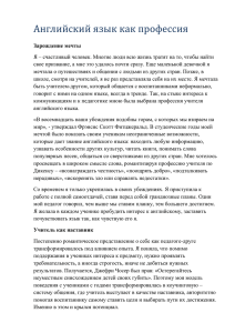 Английский язык – универсален и наиболее распространен по