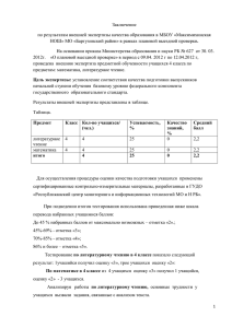 МБОУ Максимихинская НОШ [24 кб]