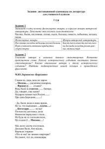 Роман ,произведение не входит в прозаический цикл