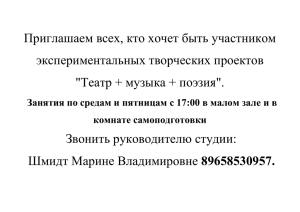 Театр + музыка + поэзия