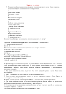 Различные задания, в том числе на сложные запросы в сети