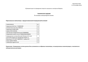 файл Приложение к документации №1