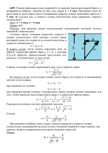 t 1 = 4 мин