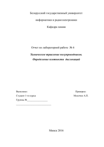 Шаблон по лабораторной работе N6