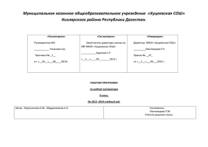 рабочая программа по родной литер. 9кл