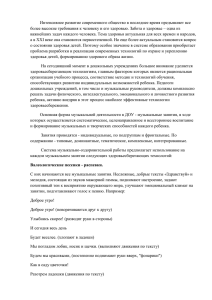 Интенсивное развитие современного общество в последнее время предъявляет все