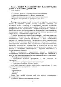 4) Показатели производственной мощности предприятии.