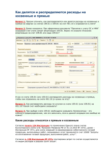 “Закрытие производственных счетов” на счетах 109.71 и 109.81 также